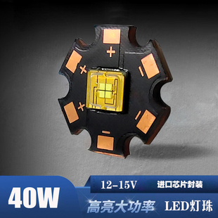 40w50w冷白光12v高亮大功率led灯珠投影灯，logo灯进口osr光源强光