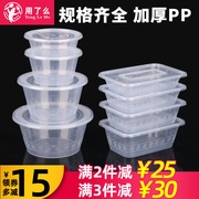 1000圆形馄饨打包盒外卖餐盒一次性碗1250ml快餐盒带盖商用塑料碗