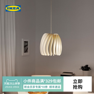 IKEA宜家SKYMNINGEN希姆宁吊灯餐厅灯简约现代漫射光房间灯北欧风
