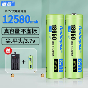 倍量18650锂电池大容量充电器3.7v平头强光手电筒小风扇可通用