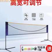 羽毛球网标准网室外户外家用简易折叠羽毛球网架便携式网子