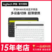 跨境罗技k480无线蓝牙，键盘智能安卓电脑，手机平板无线键盘