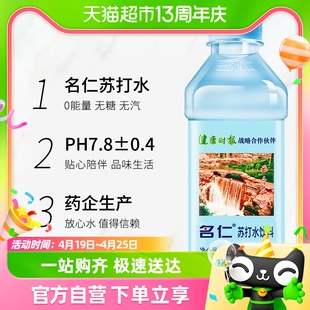 名仁苏打水碱性水弱碱纯净矿泉水饮用水375ml×6瓶无糖饮料