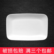 饭店餐馆纯白色陶瓷盘子商用日式长方形炒菜凉菜盘鱼盘寿司盘深盘