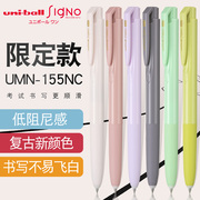 日本uni三菱牌中性笔UMN-155考试Signo水笔0.38/0.5mm学生用黑色K6版低阻尼笔芯彩色签字笔文具用品