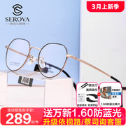 施洛华眼镜框超轻钛架小框女可配高度近视超薄镜片男潮显薄SC162