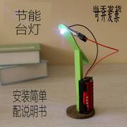 科技小制作发明led节能小台灯diy科学实验diy手工宝宝玩具材料包