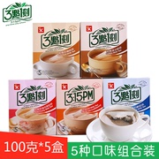 台湾三点一刻奶茶原味袋装，速溶奶茶粉，港式网红3点1刻即冲即饮