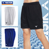 victor胜利羽毛球短裤男款夏季速干透气羽毛球裤，薄款专业运动