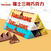 瑞士toblerone三角巧克力，进口网红牛奶黑巧克力100g含蜂蜜巴旦木