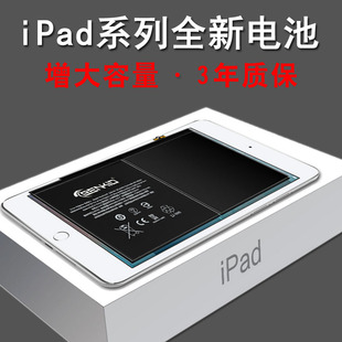 适用ipadair2电池苹果ipadmini24351ipad4567更换ipad231代ipadairair2平板mini4235大容量