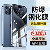 适用苹果15钢化膜13promax手机膜iphone14pro全屏，ip1112mini防摔por全包xxs高清xr保护8plus7p6p贴膜pm