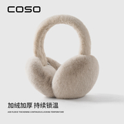 COSO保暖可爱毛绒耳罩女生冬天耳捂子耳包冬季防冻耳套耳帽护耳朵