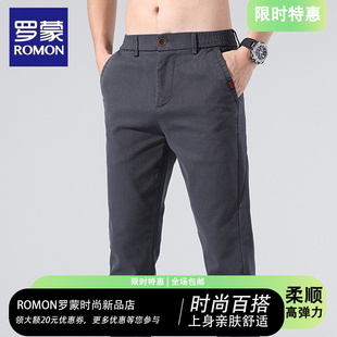 罗蒙休闲裤男士春夏季商务日常时尚百搭纯色，直筒弹力西裤长裤子