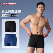 Kappa男士泳裤青少年大码平角专业速干大码2024竞速游泳装备