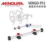 日本 Minoura Vergo TF2 单车承车架 汽车车厢内单车装车架 放2辆