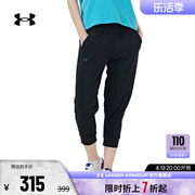 安德玛ua女士裤子跑步训练健身休闲运动宽松七分长裤1372632