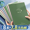 2024年笔记本本子高颜值加厚初高中生用简约ins风学生用软面抄记事本16k车线练习作业缝线本横线厚本子