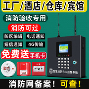 烟雾报警器无线消防烟感报警器烟感应探测器智能火灾远程联网系统