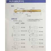 斯乔电子探针PAL75-B1测试针尖针1.0镀金尖头测试架PAL75-B