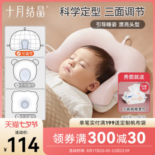 十月结晶婴儿防螨抑菌宝宝定型枕0-1岁防偏头纠正枕头四季通用