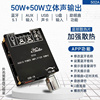 502A蓝牙音频数字功放板模块2.0立体声双声道50W+50W 带散热片