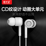 BYZ SE378入耳式耳机重低音耳塞带麦通用带麦可通话女生韩版可爱