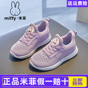 Miffy米菲女童鞋2023儿童轻便网面透气女孩运动鞋跑步休闲鞋