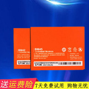适用红米note2手机电池，redmi2bm45bm42红米note电池