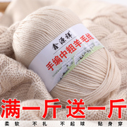 羊绒线山羊绒100%毛线手工编织围巾，线宝宝线羊毛线diy毛线团(毛线团)