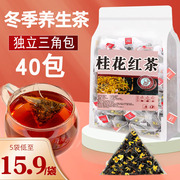 桂花红茶三角包独立包装浓香型正宗袋泡茶非特级非正山小种茶包