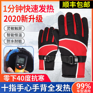 电热手套发热手套冬季电暖充电户外电动车摩托车男女保暖加热手套