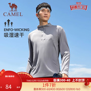骆驼运动速干T恤男2023秋季防晒训练服健身跑步立领长袖上衣