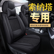汽车座椅套北京现代索纳塔8/10座垫十代座套全包索8专用四季坐垫