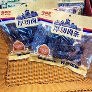 海威迩厚切肉条200g*2烧烤味香辣肉干独立包装即食办公室零食小吃