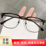 专业配镜mikibobo半框近视眼镜女可配度数防蓝光镜片眼睛镜框