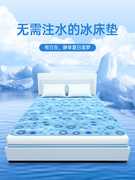 水床垫子凝胶冰垫双人床凉席凉垫，水席沙发坐垫夏天降温神器冰床垫