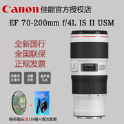 佳能单反镜头EF 70-200mm f/4L IS II USM 专业二代升级70-200 f4