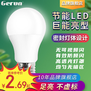 格润莱特led灯泡e27螺口，5w12w15w20w塑包铝球泡，节能家用灯具光源