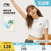 李宁短袖T恤女士2024运动生活系列夏季圆领女装运动服