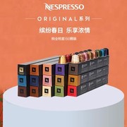 NESPRESSO胶囊咖啡多种口味意式浓烈温和淡雅美式浓缩黑咖啡10粒
