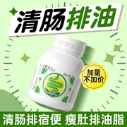 西梅益生菌酵素清肠减肥通便润肠排宿便神器便膳食纤维秘排便