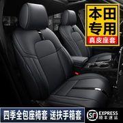 东风本田XRV座套四季通用坐垫套全包围xrv座垫汽车坐垫专用座椅套