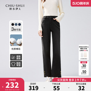 秋水伊人复古牛仔裤女2025春季新款女装大码九分裤百搭直筒裤子