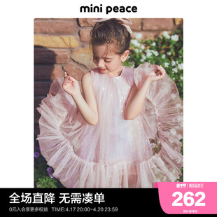 公主系列minipeace太平鸟女童连衣裙夏季粉色公主裙美人鱼裙