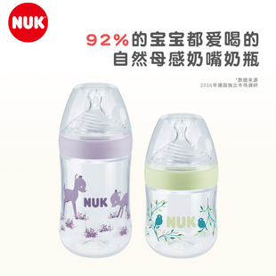 nuk德国进口超宽口婴儿仿母乳，多孔防胀气硅胶奶嘴塑料pp奶瓶