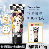 格兰玛弗兰微光焕亮洁面膏，清洁毛孔控油水，润不紧绷氨基酸洗面奶