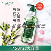 安安金纯 橄榄油润肤沐浴乳（玫瑰）750ml 安安国际发新包装