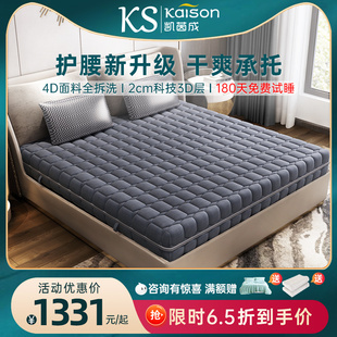 kaison 3D版4D面料可拆洗独立弹簧床垫席梦思3D透气床垫静音1.8米