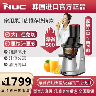 韩国进口NUC原汁机大口径商用鲜机多功能家用型 渣汁分离果汁榨汁